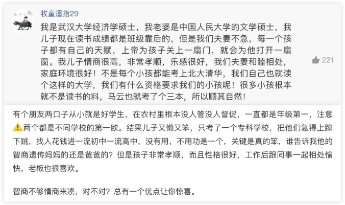 孩子的智商到底和遗传有多大关系呢？如何才能生出一个更健康聪明的宝宝？