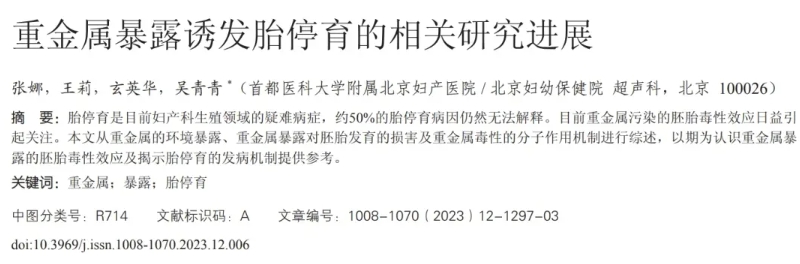 什么是胎停育？正常夫妻为什么也会遭遇“胎停”？试管婴儿技术能否有效应对胎停问题？