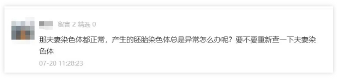 试管婴儿技术能否避免胚胎染色体异常？三代试管婴儿能完全解决胚染异常的问题吗？