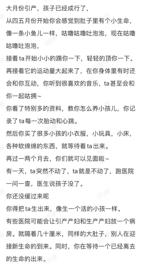 什么是大月份引产？大月份胎停主要是什么原因？胎停后该如何处理晚期妊娠死胎？