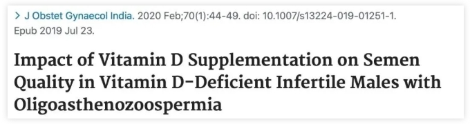 缺乏维生素D会导致男性不育吗？维生素D缺乏与无精子症有何关联？如何正确补充维生素D以提高生育力？